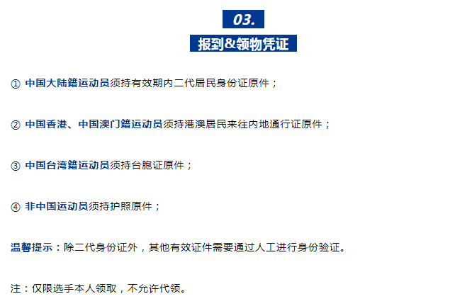 领物通知公告