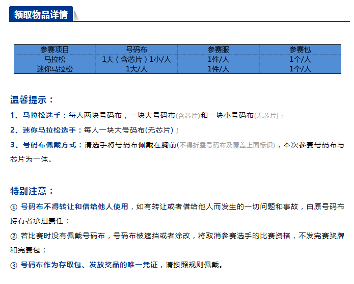 领物通知公告