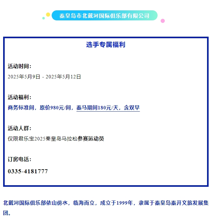 酒店推荐