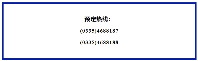 酒店推荐