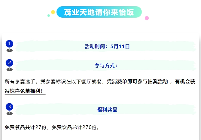 全城狂欢福利大礼包！君乐宝2025秦皇岛马拉松诚意献礼