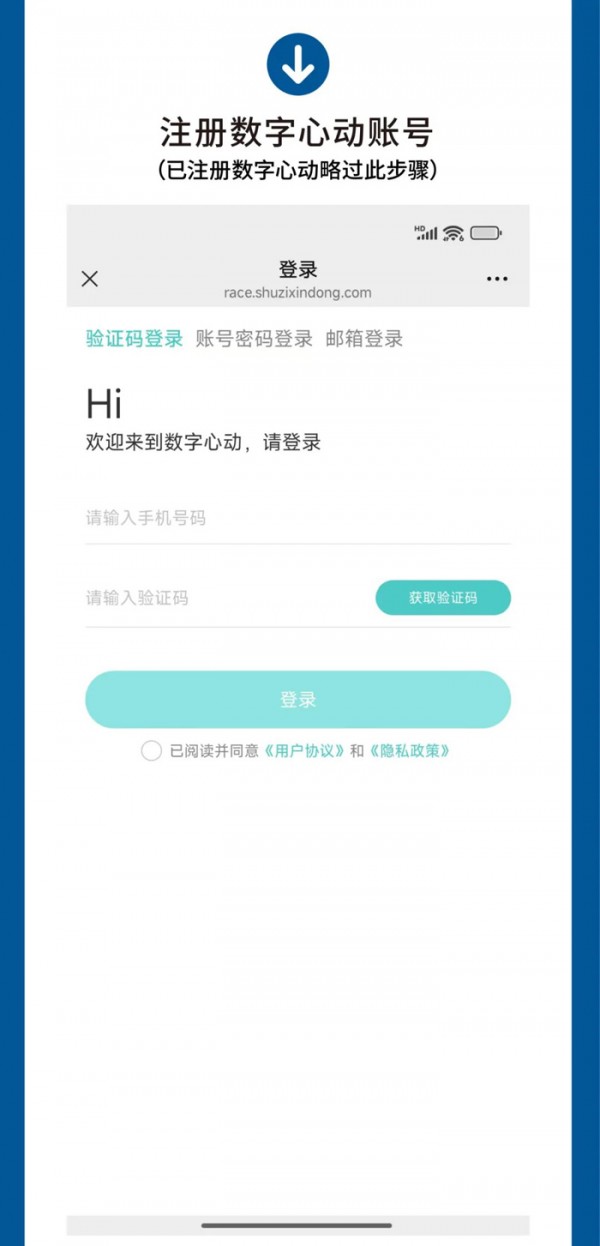 2025秦皇岛马拉松报名流程