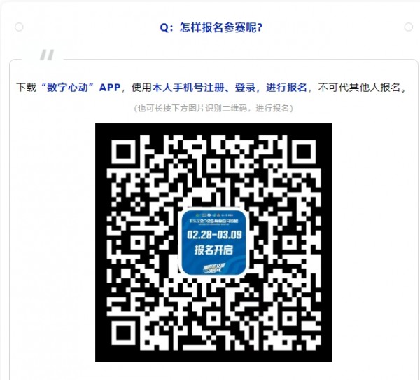 2025报名常见问题解答