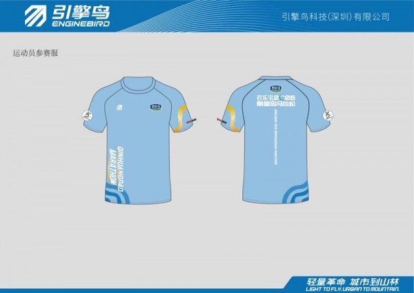 君乐宝2025秦皇岛马拉松新闻发布会今日召开！