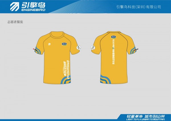 君乐宝2025秦皇岛马拉松新闻发布会今日召开！